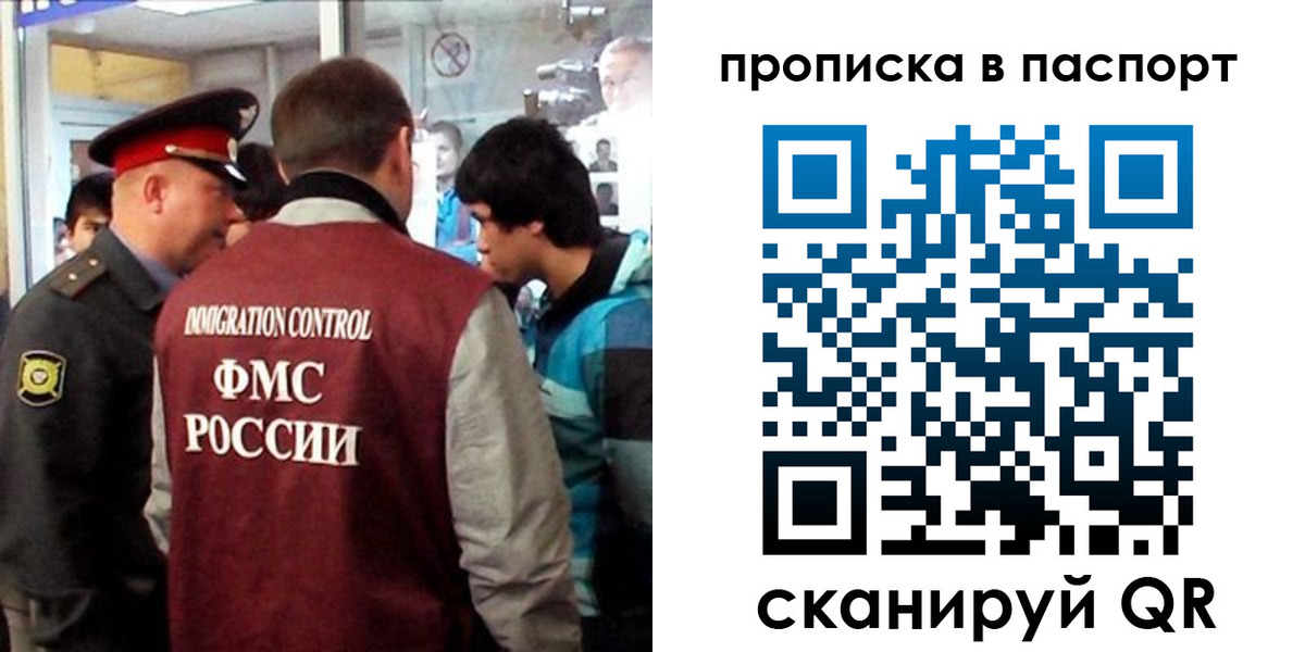 прописка ребенка в Димитровграде
